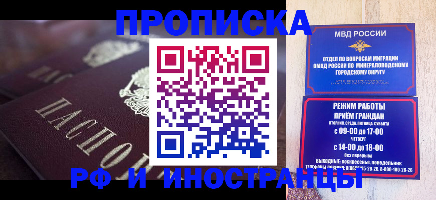 где прописаться в Бежецке